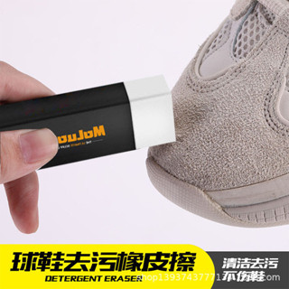 麂皮橡皮擦 造型橡皮擦 麂皮清潔 鞋子橡皮擦 攜式鞋用橡皮擦鞋擦運動鞋擦鞋橡皮擦去汙去黃小白鞋神器清潔鞋子