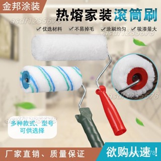 💯工廠直銷💯無死角長毛滾筒刷4寸6寸8寸9寸油漆刷刷墻神器乳膠漆塗料刷漆批髮✨海悅居家百貨✨