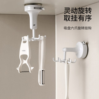 【魔法收納師】FaSoLa廚房吸盤六爪旋轉掛鉤架家用免打孔鍋鏟勺子壁掛置物架掛架