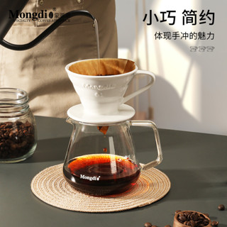 咖啡濾杯 過濾 手衝咖啡組 咖啡杯 咖啡壺 手衝濾器 咖啡濾器 Mongdio咖啡壺手衝咖啡陶瓷濾杯過濾漏鬥咖啡粉過濾
