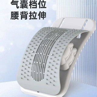 【新陞級 氣囊腰椎拉伸器】腰椎拉伸器 頂腰器 腰椎矯正器 腰椎牽引器 脊椎矯正器 銀霞灰 幕霧黑
