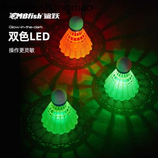 鯊躍發光羽毛球防風耐打尼龍塑膠室外訓練夜間熒光帶燈夜光尼龍球