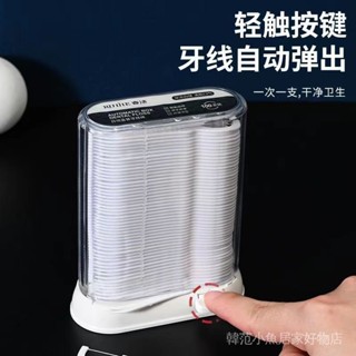 細滑牙線 牙線 拋棄式牙線 一次性牙線 牙綫棒 自動牙綫盒裝超細傢庭裝一次性傢用便攜剔牙牙簽綫棒收納盒按壓