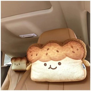 頭枕 卡通可愛吐司麵包 汽車頭枕 車用車內裝飾用品 四季護頸枕 車載頭枕