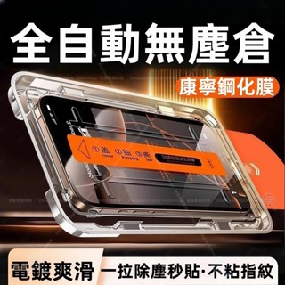 秒貼膜 貼膜神器 鋼化膜 適用 小米15 14 14T 13T 12T 11T 紅米 note 14 13 12 熒幕膜
