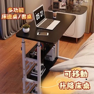 【臺灣出貨】 床邊桌多功能 床邊桌 可移動電腦桌 簡易學生書桌 升降桌 簡約小桌子 吃飯小桌子 移動邊桌 可移動升降