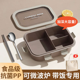 便當盒 微波便當盒 飯盒上班族2025新款微波爐加熱專用塑膠便當盒成人大容量餐盒吧唧