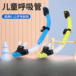 兒童潛水呼吸管 兒童潛水全乾式呼吸管NO.6