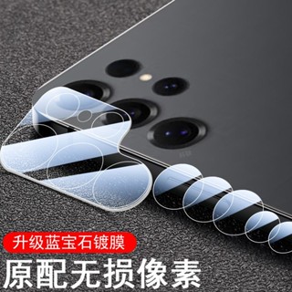 三星9H鏡頭貼 鏡頭保護貼適用S25 Ultra S24 S23 S22 Note20 S21 FE Note10