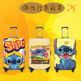 行李箱保護套史迪奇 卡通行李套 彈性旅行箱罩 防塵行李箱套 適用於18-32英吋旅行箱或行李胖胖箱 可水洗