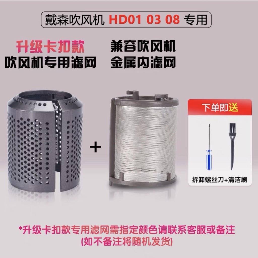 ✔戴森吹風機濾網✔現貨 適用適配dyson 戴森  吹風機 過 濾網 專用防塵外網風筒配件風罩