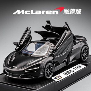 邁凱倫720s閤金車模兒童玩具車敞篷車模擬跑車擺件汽車模型男孩
