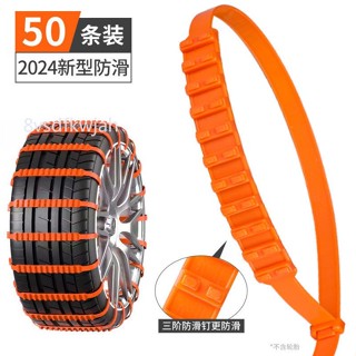 【臺灣出貨】購滿199出貨 汽車專用防滑鏈不傷胎紮帶越野車suv麵包車轎車通用型雪地輪胎鏈 熱銷