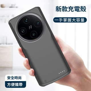 背夾充電行動電源手機保護殼 OPPO Find X8 Pro 手機殼
