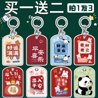 ⊰門禁卡套⊱ 現貨 [30天熱銷8590件]小區門禁 卡套 小長方形 卡套 可感應水滴一卡通保護套超萌電梯nfc卡
