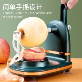 🚗臺灣出貨🚗【手搖切皮器適用】手搖蘋果削皮機 多功能削皮刀 家用去皮器 刮刨刀 自動水果削皮器 萬能型