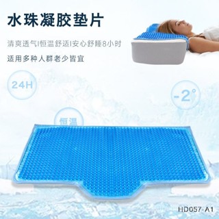 凝膠涼枕墊 凝膠涼枕頭 涼爽枕頭套 凝膠頸椎枕芯墊 坐墊 椅墊 矽膠 汽車坐墊 座墊 涼感坐墊 蜂巢坐墊 享家樂