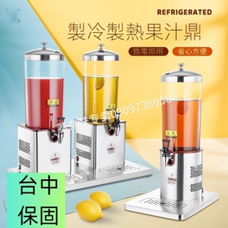 【smallxi臺中專營】臺灣110V/220V商用單/雙頭不銹鋼果汁鼎飲料機商用6升電子製冷製熱牛奶自助餐果汁機