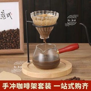 🌱臺灣暢銷🌱手沖套裝 手沖咖啡組 手沖壺 咖啡濾杯 手衝咖啡套裝手磨咖啡器具濾盃手衝咖啡壺入門全套咖啡豆手搖咖啡