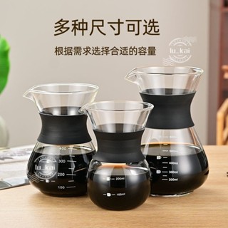 🌱臺灣暢銷🌱手沖套裝 手沖咖啡組 手沖壺 咖啡濾杯 手衝咖啡套裝傢用滴漏式全套分享壺高硼矽耐熱玻璃咖啡壺304濾網