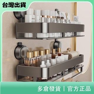 ✨居有趣✨ 吸盤置物架 浴室置物架 衛生間置物架 廚房置物架 免打孔 壁掛收納架 廁所 洗漱臺收納架 洗手間牆壁置物架