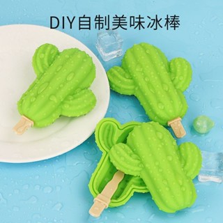 仙掌diy雪糕模具家用自製矽膠食品級冰糕冰棒冰棒手工#現貨仙掌diy雪糕模具家用自製矽膠食品級冰糕冰棒冰棒手工