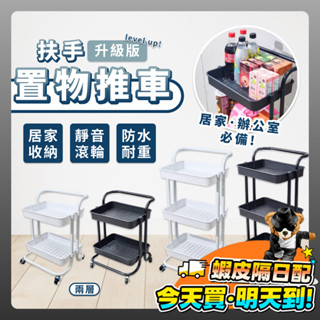 推車置物架 收納推車 購物車 三層推車 推車收納 層架推車 置物籃推車 美容推車 廚房推車 置物架 推車 置物架推