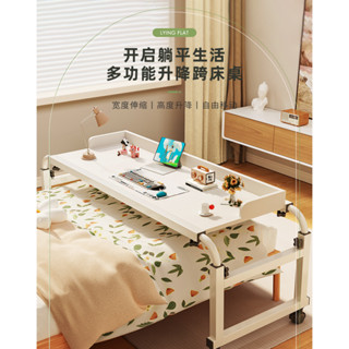 可貨到付款 桌子 電腦桌 書桌 跨床桌可移動書桌電腦桌臥室家用床邊升降辦公桌學生寫字學習桌子