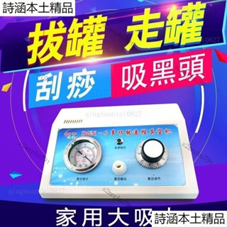 刮痧器 康健6代 電動刮痧儀器 拔罐器 吸黑頭粉刺 通經絡走罐拉罐機 電動吸濕火罐 保健 家用商用開店全套