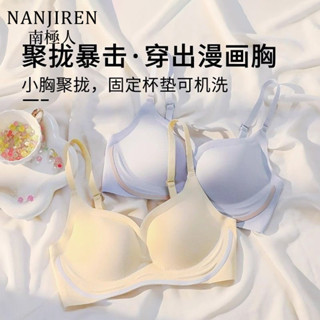 【臺灣出貨！免運】無痕撞色內衣 輕薄透氣固定杯 無鋼圈防下垂 夏季薄款美背胸罩 小胸運動內衣 軟支撐漫畫款內衣