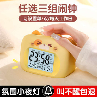 鬧鐘 電子鬧鐘 2025卡通鬧鐘學生專用起床神器兒童男孩女孩智慧電子時鐘倒計時器
