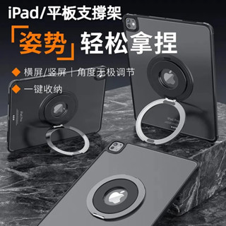 2025新款 超薄平板支架 旋轉折疊 筆電支架 magsafe指環扣 ipad支架 磁吸支撐架 redmi pad