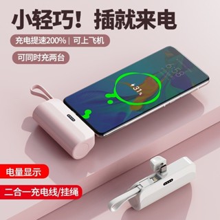 臺灣現貨📦迷你便攜行充 口袋行動電源 20000毫安膠囊行動電源 膠囊行動電源 快充 數顯 隨身充 直插型雙插頭行充