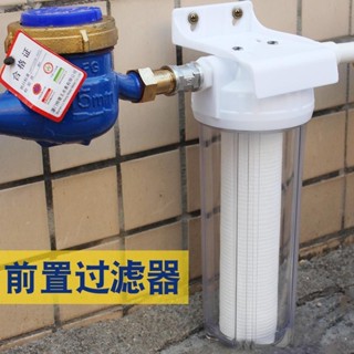 ⚡臺灣出貨⚡購滿199出貨農村井水前置過濾器家用自來水10寸PP棉濾芯過濾瓶水管全屋淨水器944