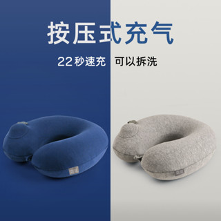 【旅行枕頭】按壓式充氣u型枕旅行枕頭便攜頸枕吹氣u形枕高鐵長途飛機睡覺神器