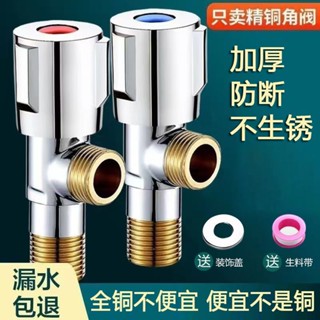 🔥臺灣熱賣🔥全銅加厚三角閥馬桶熱水器304不鏽鋼角閥4分冷熱水開關通用水閥精選