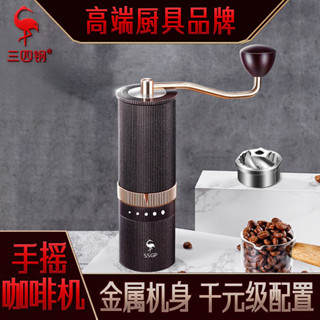 [24h出貨 下單立減]三四鋼 手搖磨豆機家用小型咖啡機 手動研磨器戶外便攜咖啡研磨機