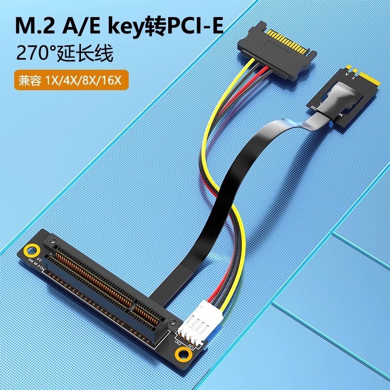 滿399出貨PCI-E 1X/4X/8X/16X轉M.2 A+E Key接口轉接線 MINI PCIE延長線qwe841
