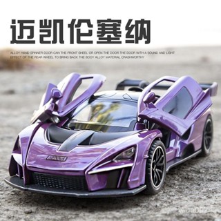 <優品>車模 模型車 車模型 玩具車 1:24 1:32 閤金車模 汽車模型 模擬汽車 模擬玩具 交換禮物 藍寶堅尼 邁