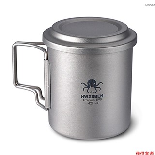【新品】鈦茶杯帶折疊手柄戶外野營茶壺馬克杯帶濾茶器 420ml