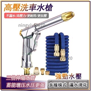 ❀臺灣優選❀ 高壓洗車水槍 傢用自來水呲水槍 強力衝刷車澆花神器 水管軟管噴水頭 高壓 🌱yeahyeah0203🌱