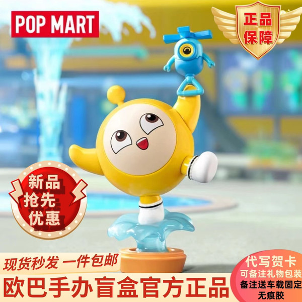 POPMART泡泡瑪特蛋仔派對：繽紛樂園經典系列手辦盲盒禮物玩具