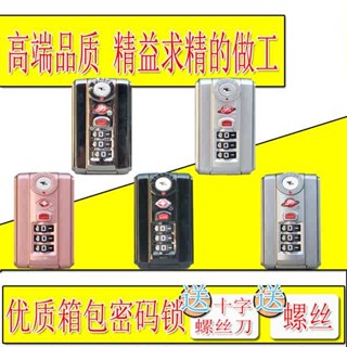行李束帶 旅行箱束帶 魔鬼氈束帶 拉桿箱配件密碼鎖鎖釦密碼鎖行李箱海關鎖K901 KJA802海關TSA007
