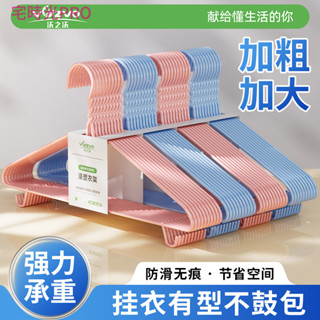 【宅時光PRO家居館】加粗成人衣架 護肩無痕衣服衣撐 防滑 加厚 傢用 陽臺宿捨衣櫃掛衣架