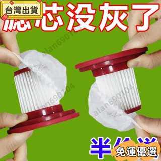 臺灣熱銷👜吸塵器一次性濾芯無紡佈配件吸塵袋過濾海帕網套通用吸塵器通用型 吸塵機 濾芯 吸塵器濾芯 吸塵器軟管