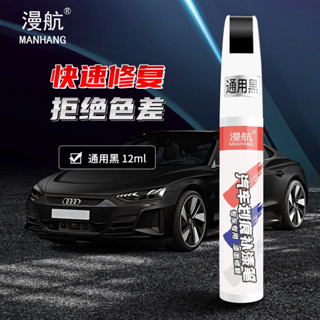 5149刮痕修復30天快速4.27專用漆劃痕黑色白去汽車件蠟珍珠白補漆筆神器修護車