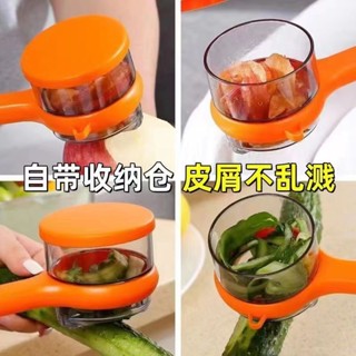 收納盒廚房專用神器多功能削皮刀式土豆刨刀水果削皮器家用帶存儲盒蔬果去皮器