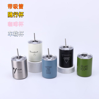 304不鏽鋼 手持雙飲車載杯 冰美式咖啡杯 戶外便攜帶吸管車載杯