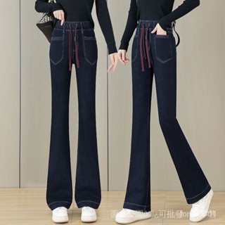 彈力鬆緊高腰微喇春秋冬季加絨保暖修身顯瘦彈力微喇女牛仔褲 臺灣出貨