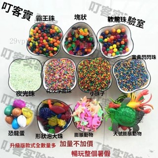 臺灣出貨🚚大號龍珠霸王珠夜光吸水珠泡大珠海綿寶寶水晶泥養花水培珠玩具